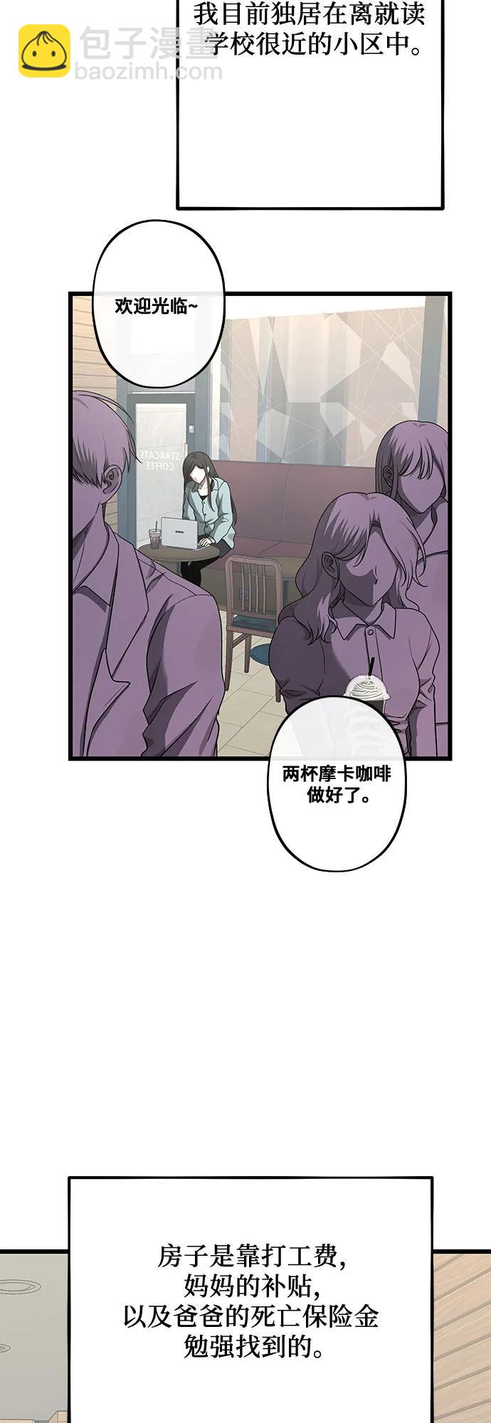 從夢到自由 - 第139話(1/2) - 8