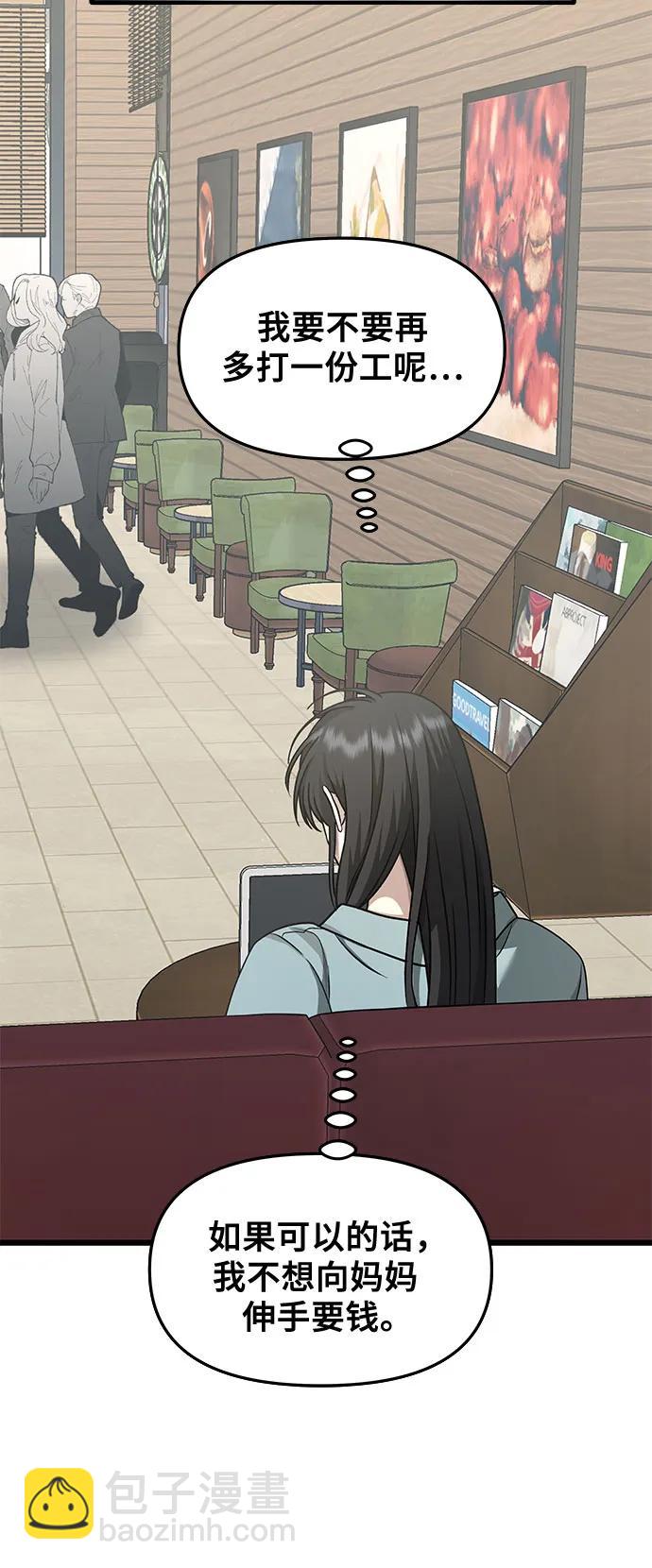 從夢到自由 - 第139話(1/2) - 1