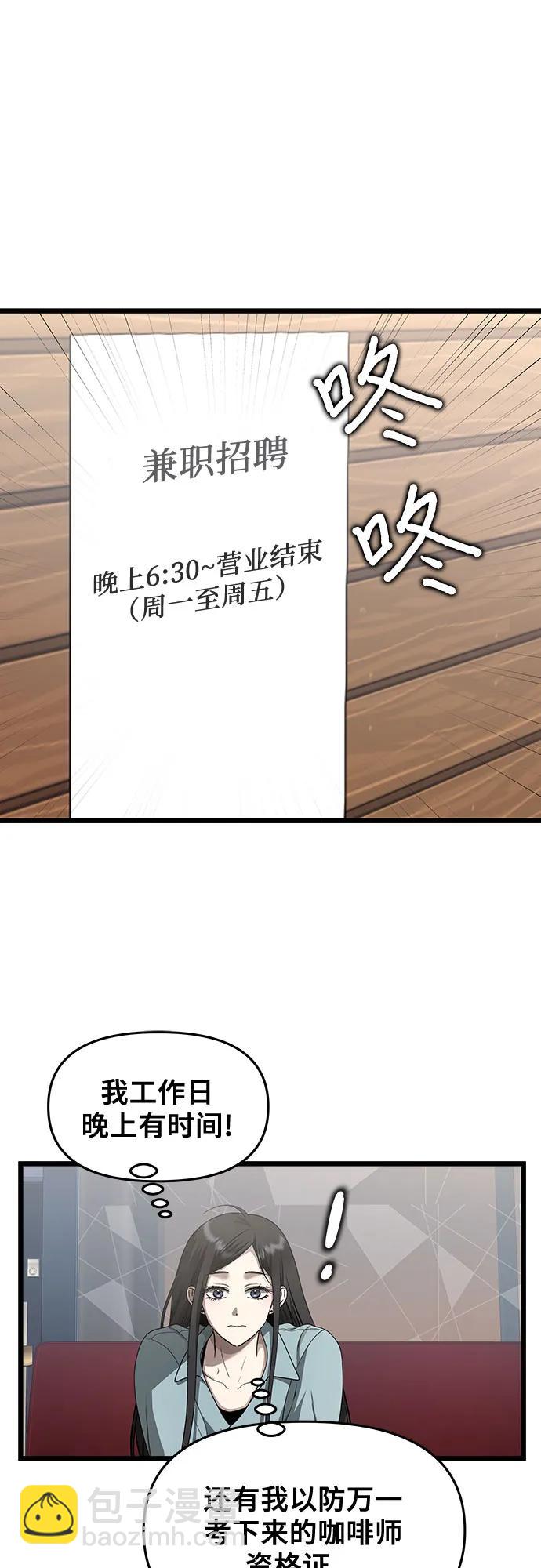 從夢到自由 - 第139話(1/2) - 3