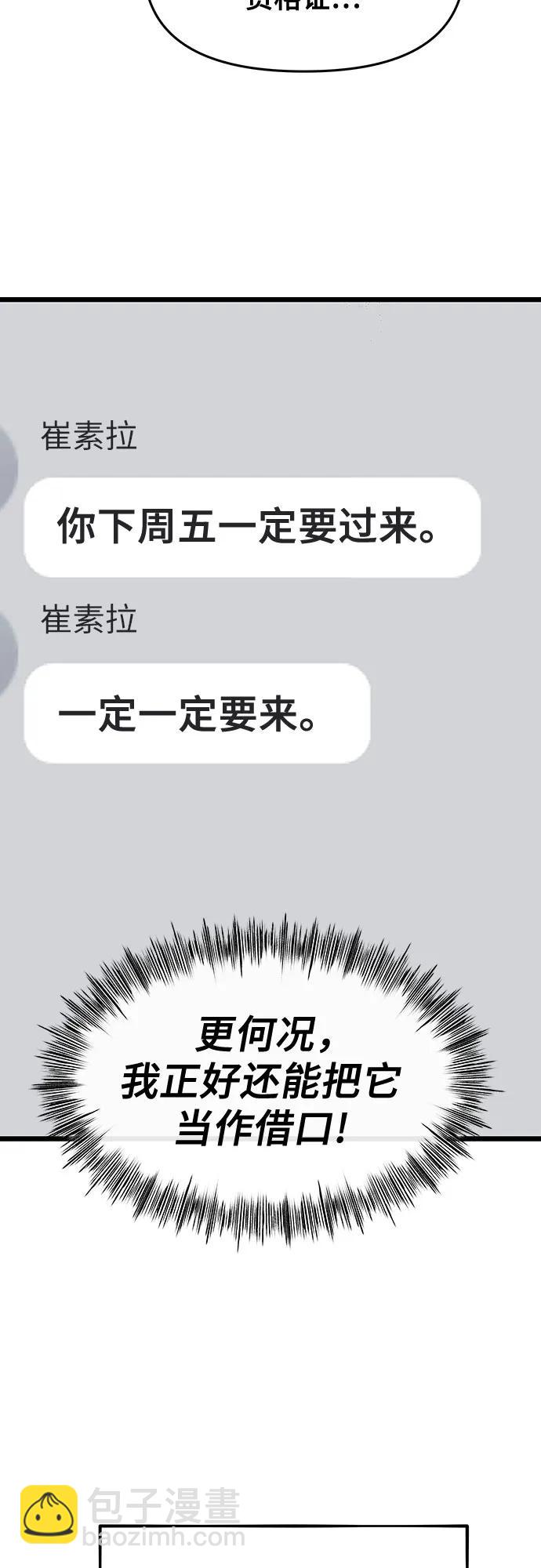 從夢到自由 - 第139話(1/2) - 4