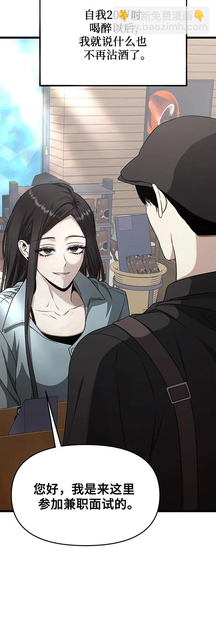 從夢到自由 - 第139話(1/2) - 5