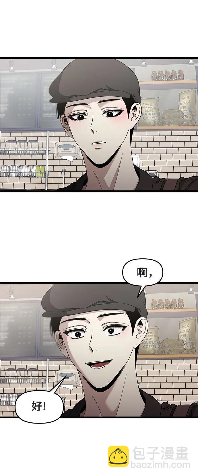 從夢到自由 - 第139話(1/2) - 6