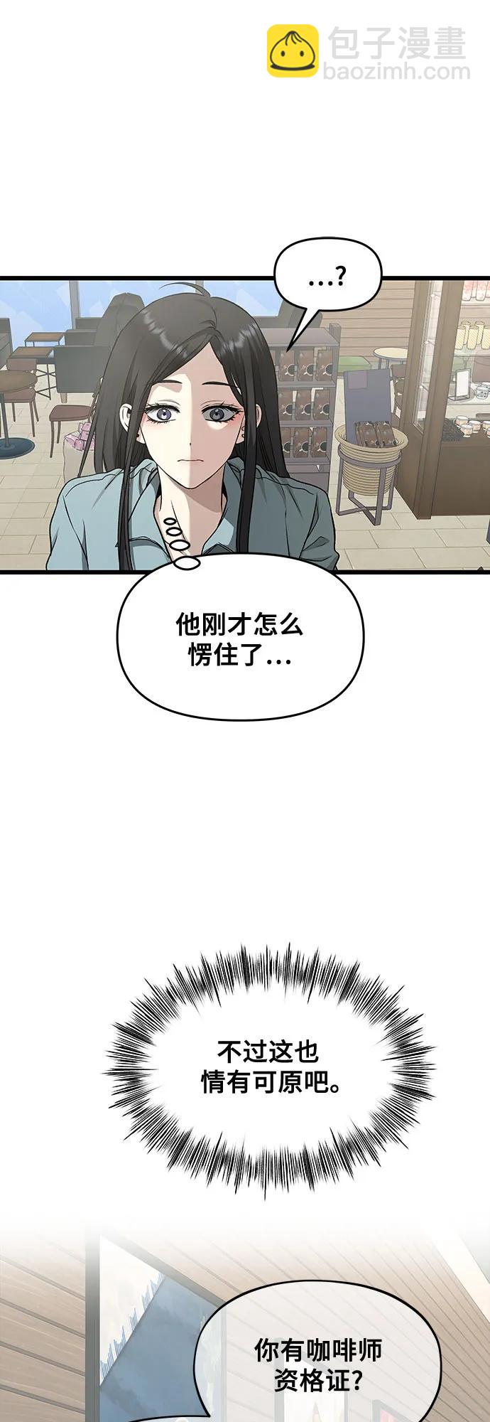 從夢到自由 - 第139話(1/2) - 7