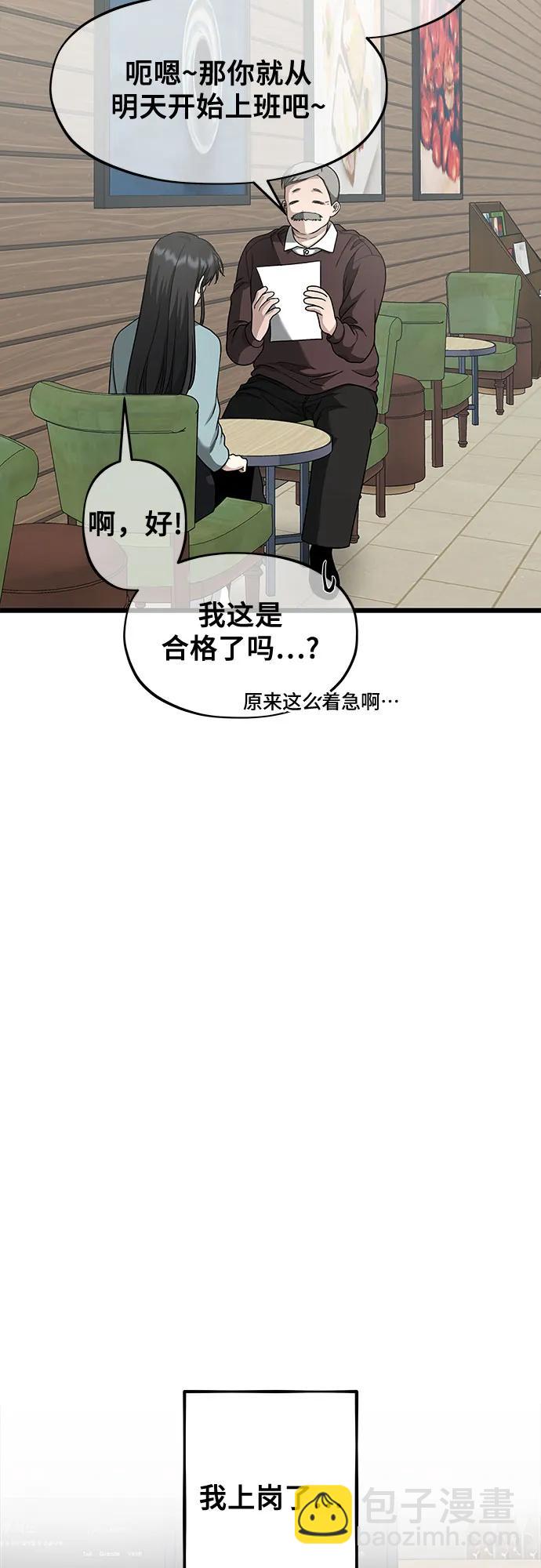 從夢到自由 - 第139話(1/2) - 8