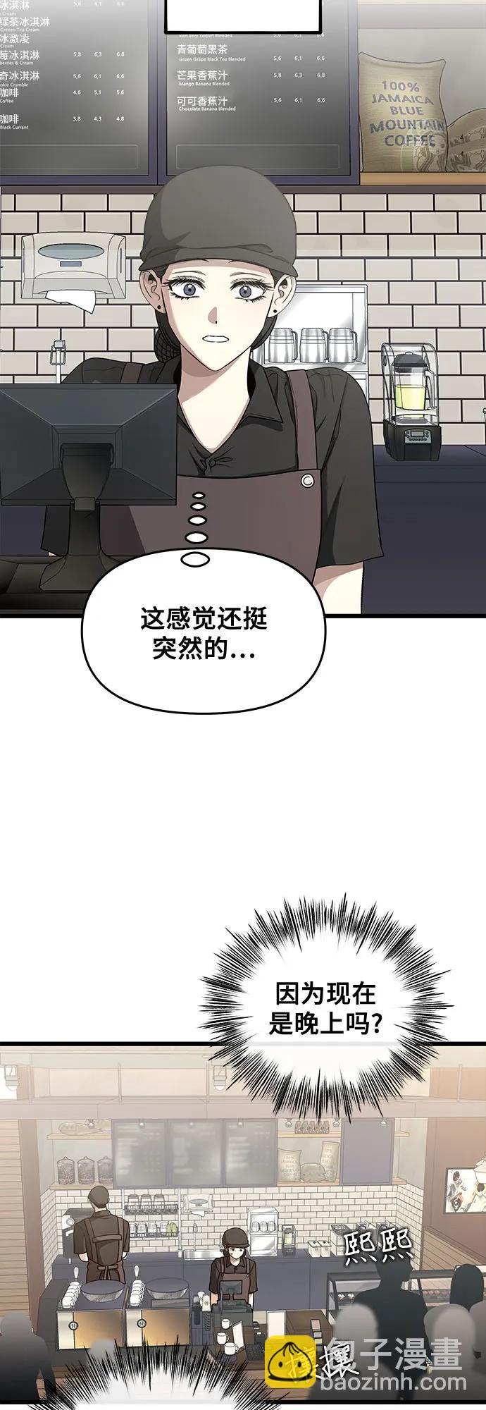 從夢到自由 - 第139話(1/2) - 1