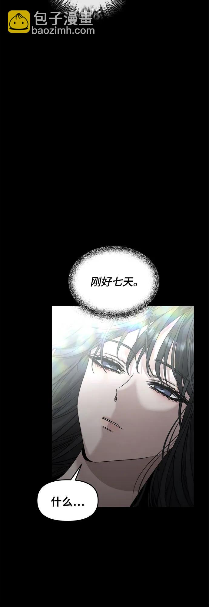 從夢到自由 - 第139話(1/2) - 5