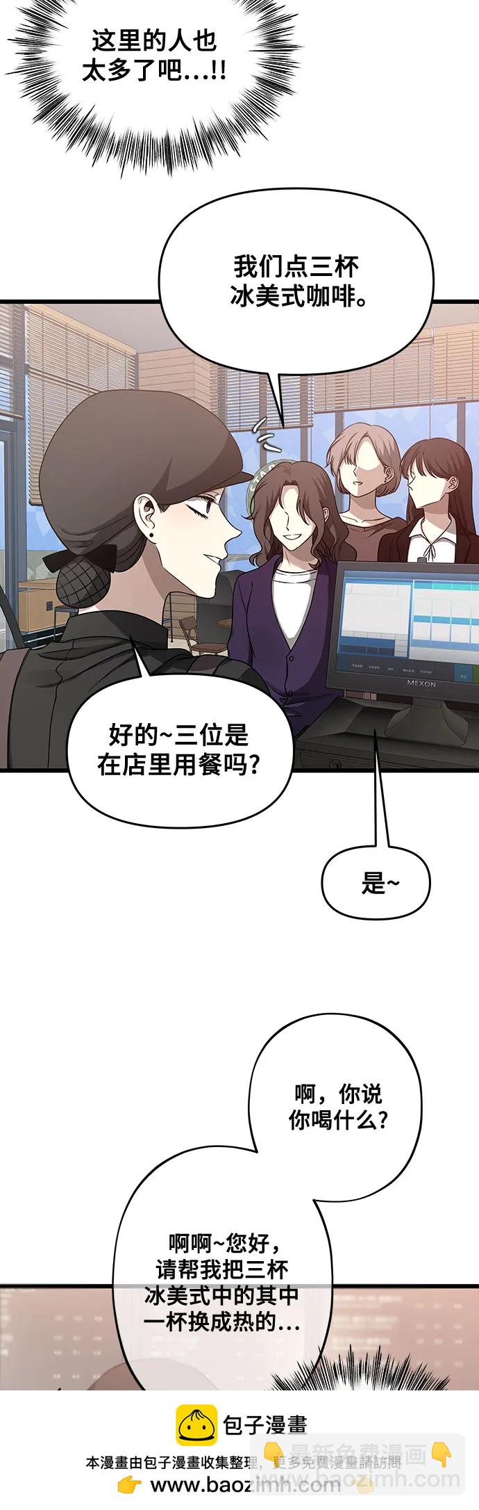 從夢到自由 - 第139話(1/2) - 2