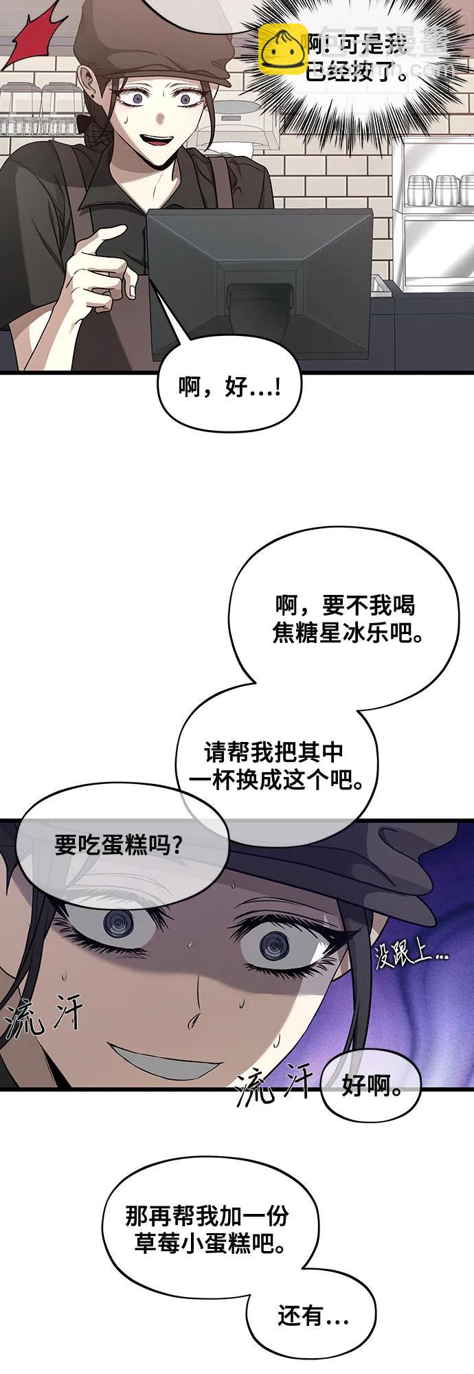 從夢到自由 - 第139話(2/2) - 1