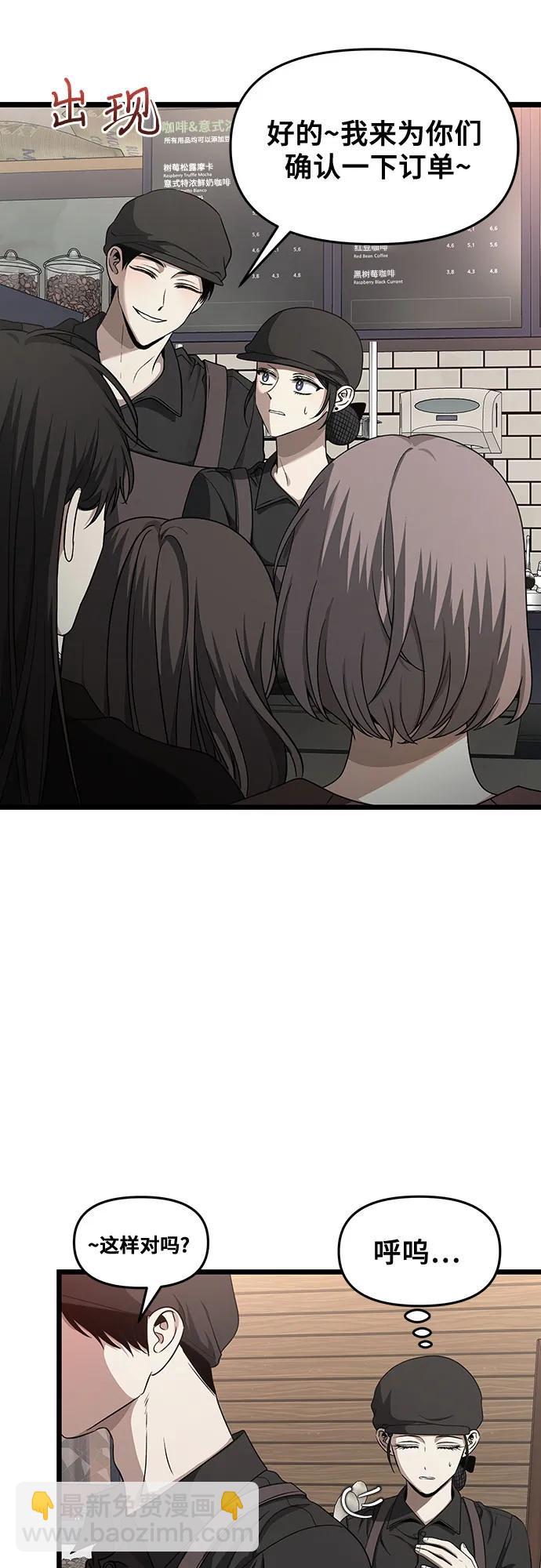 從夢到自由 - 第139話(2/2) - 3