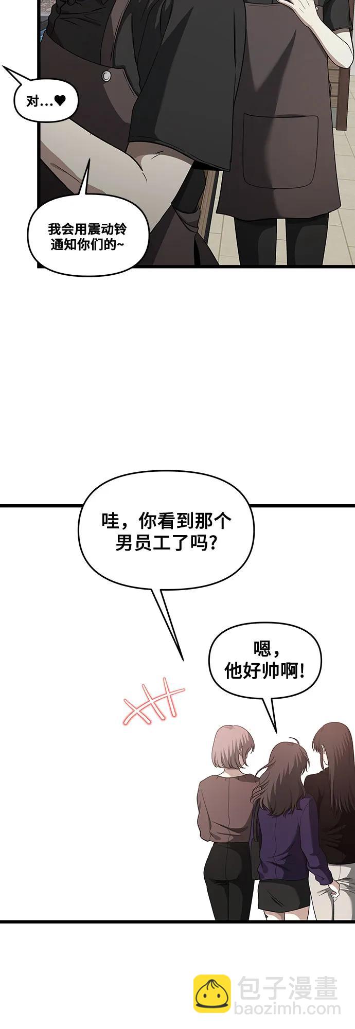 從夢到自由 - 第139話(2/2) - 4