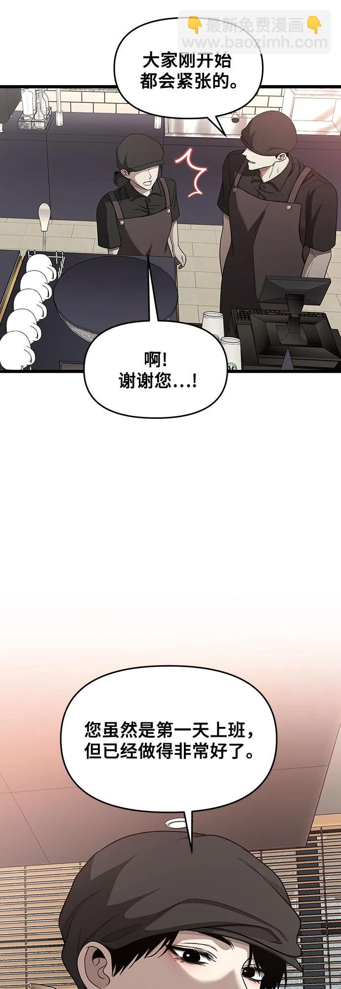 從夢到自由 - 第139話(2/2) - 1