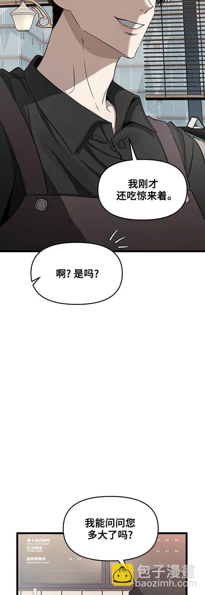 從夢到自由 - 第139話(2/2) - 2