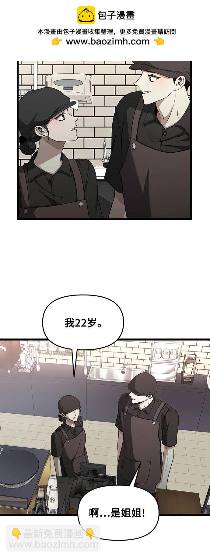 從夢到自由 - 第139話(2/2) - 3