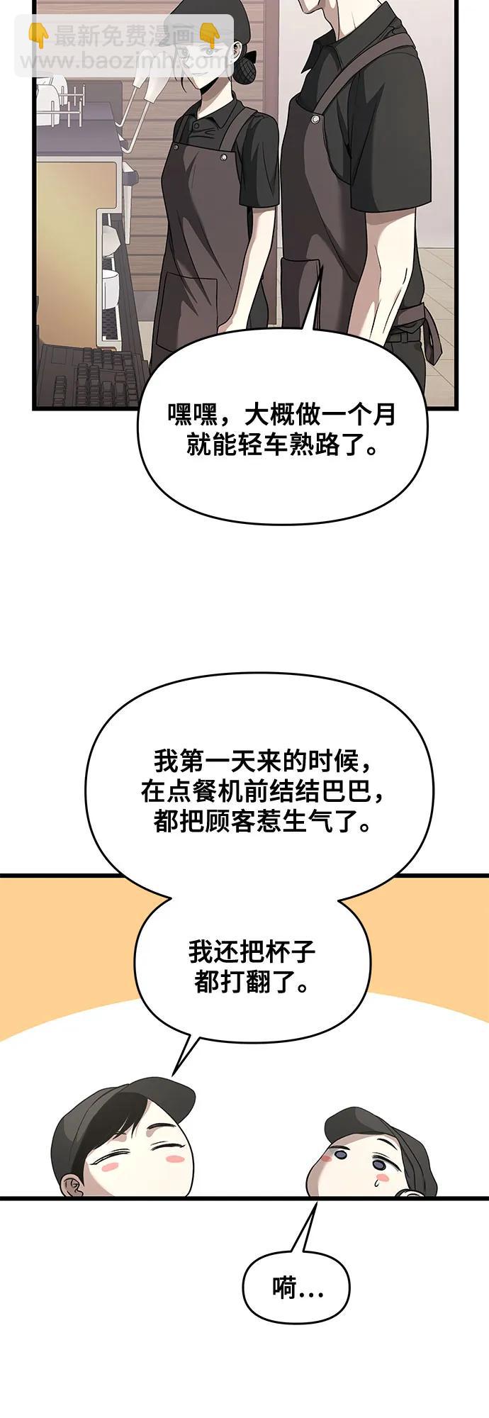 從夢到自由 - 第139話(2/2) - 1