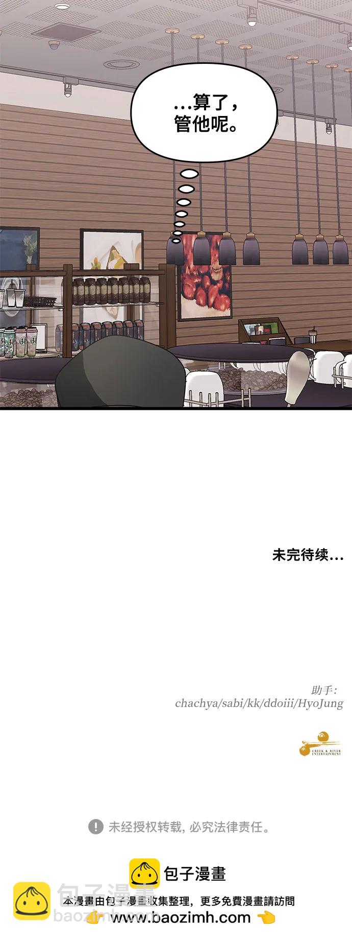 從夢到自由 - 第139話(2/2) - 4