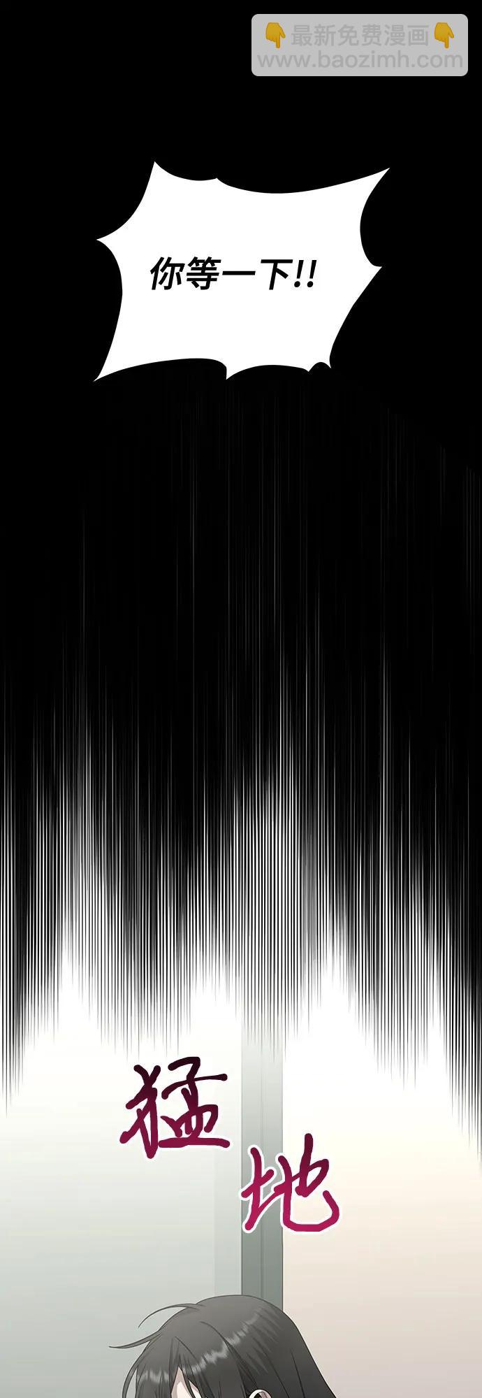 從夢到自由 - 第139話(1/2) - 7