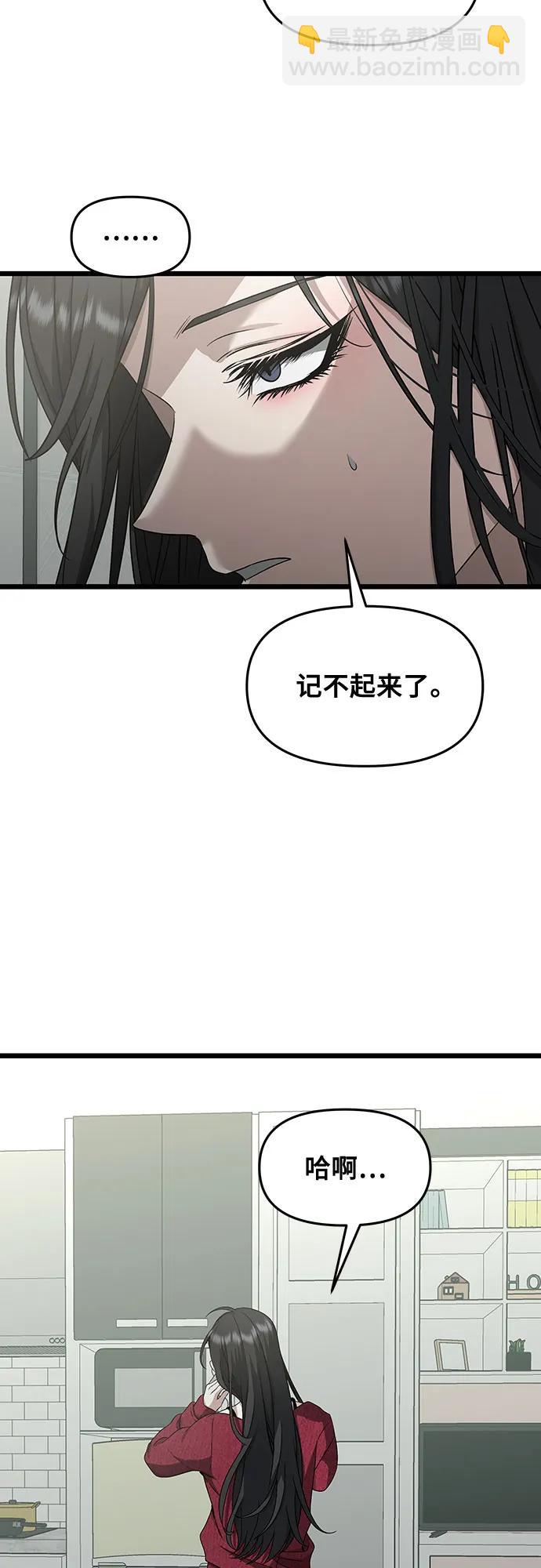 從夢到自由 - 第139話(1/2) - 1