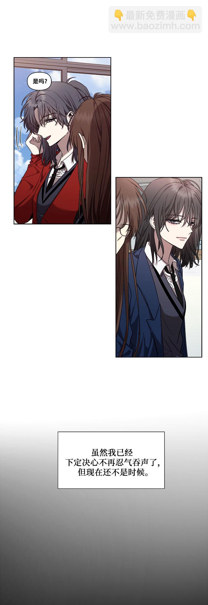 從夢到自由 - 第15話(1/2) - 6