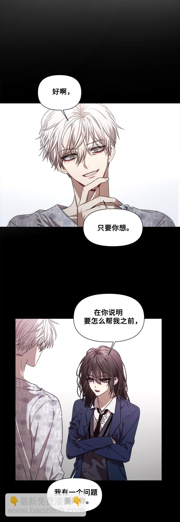 從夢到自由 - 第15話(1/2) - 7