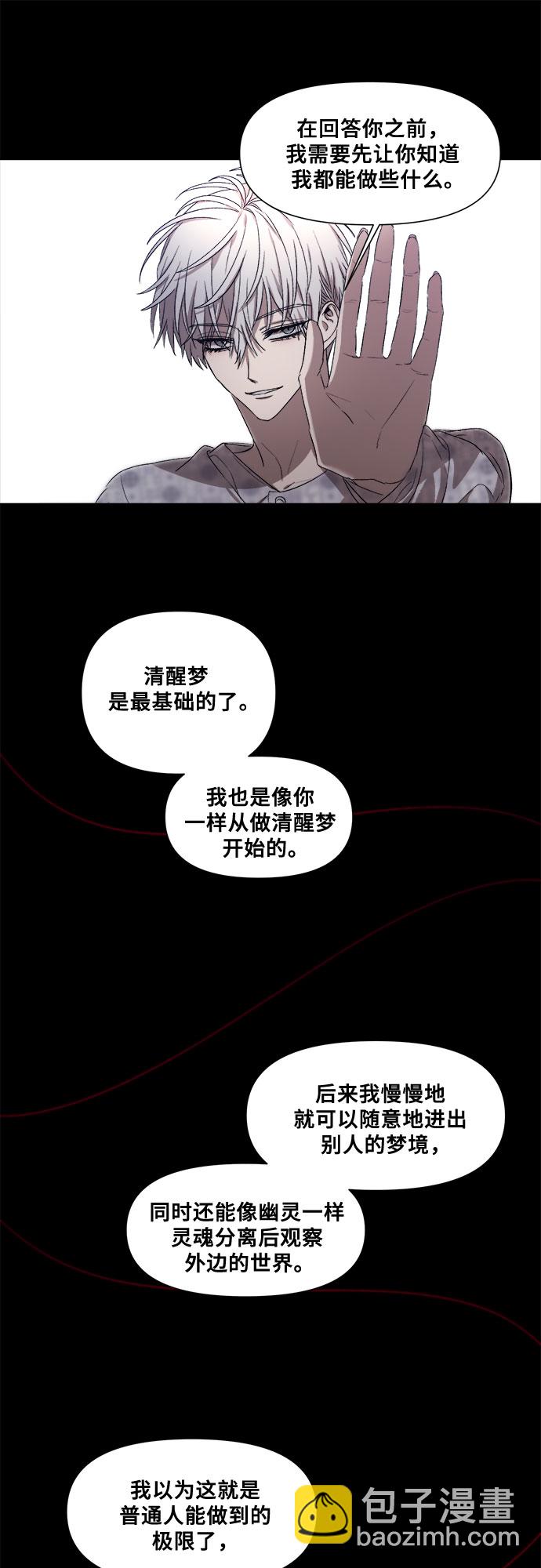 從夢到自由 - 第15話(1/2) - 2