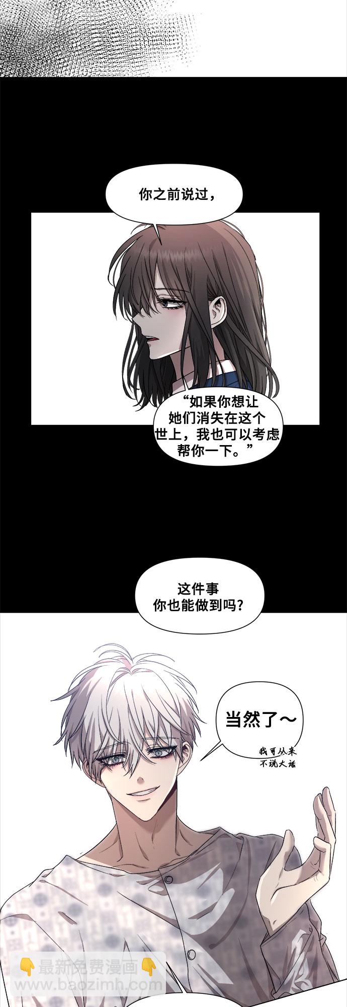 從夢到自由 - 第15話(1/2) - 4