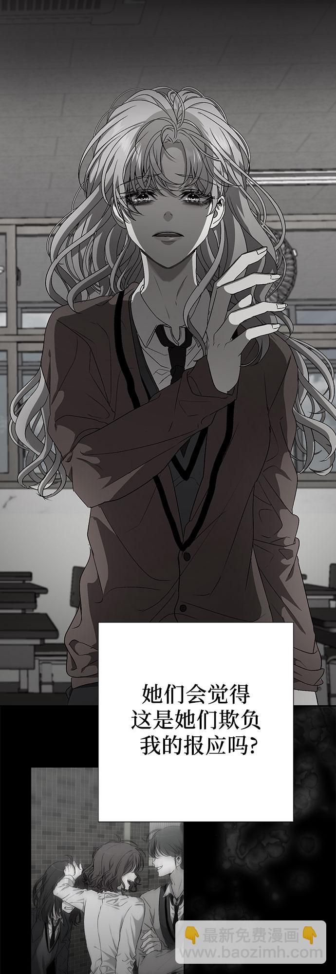 從夢到自由 - 第15話(1/2) - 8