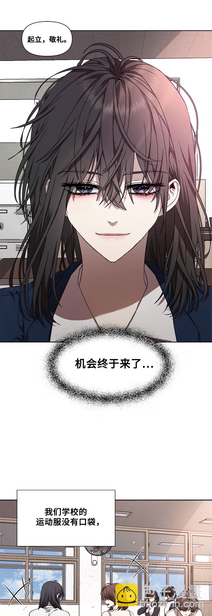 從夢到自由 - 第15話(1/2) - 8