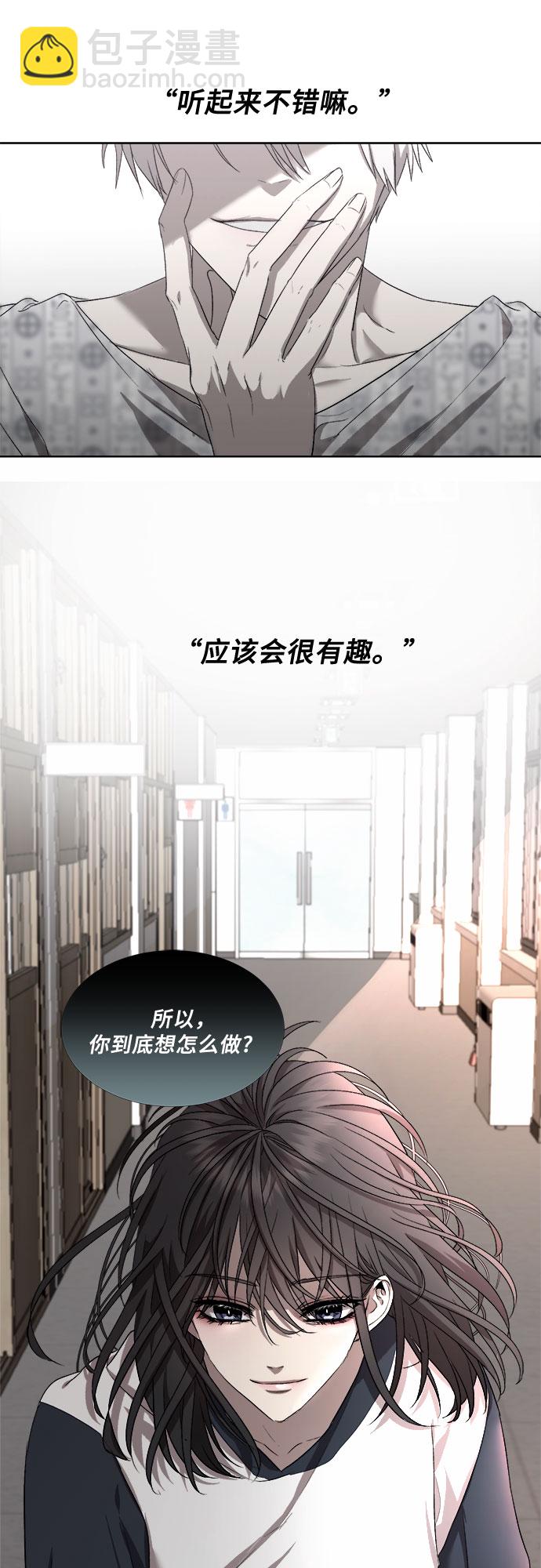 從夢到自由 - 第15話(1/2) - 5