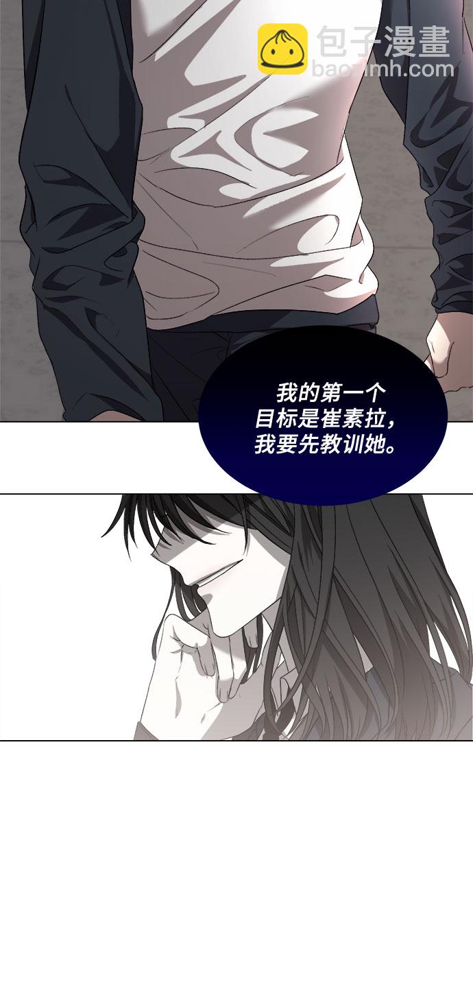 從夢到自由 - 第15話(1/2) - 6