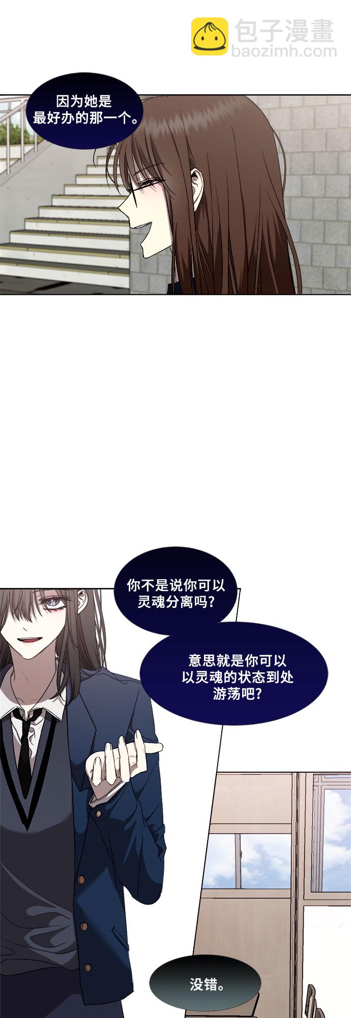 從夢到自由 - 第15話(1/2) - 7