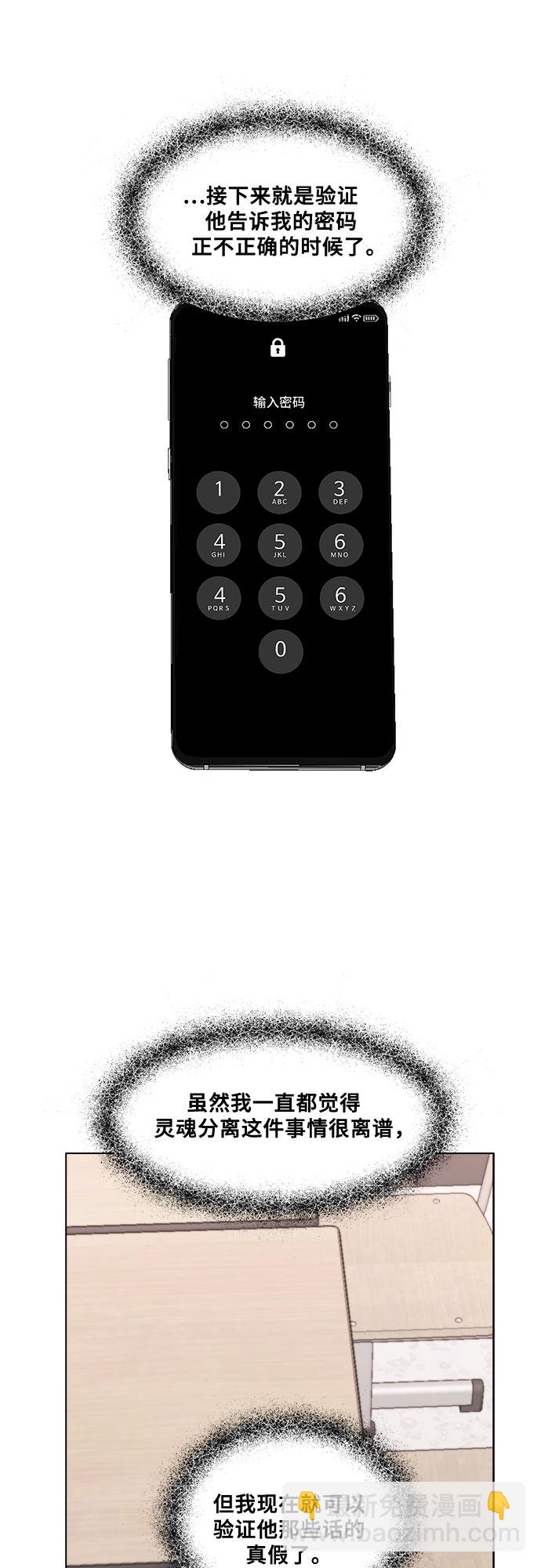 從夢到自由 - 第15話(1/2) - 3