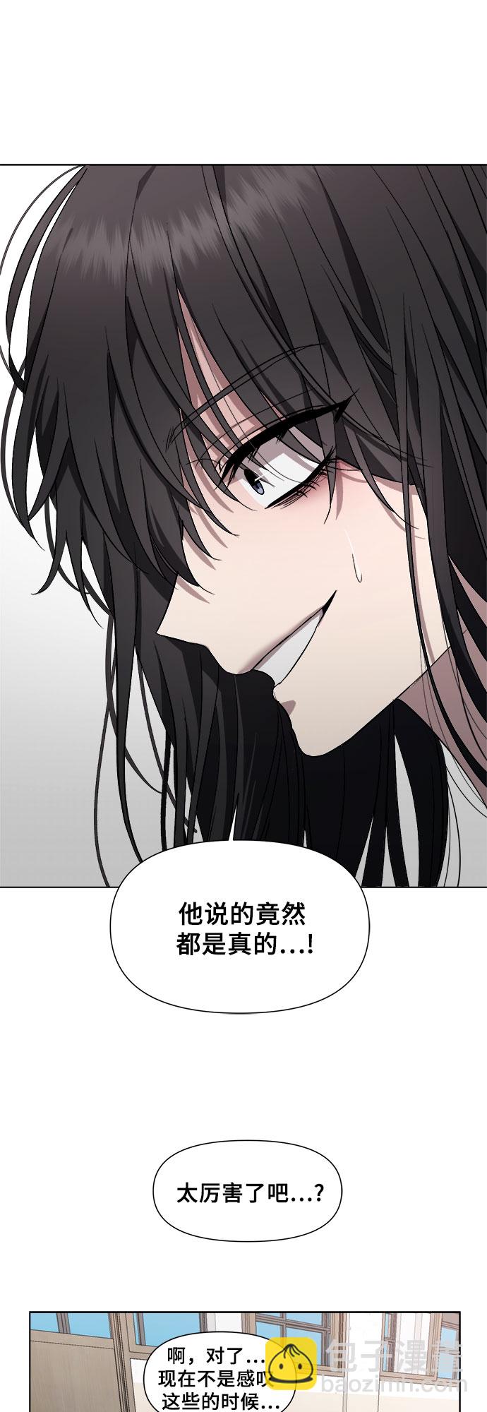 從夢到自由 - 第15話(1/2) - 7