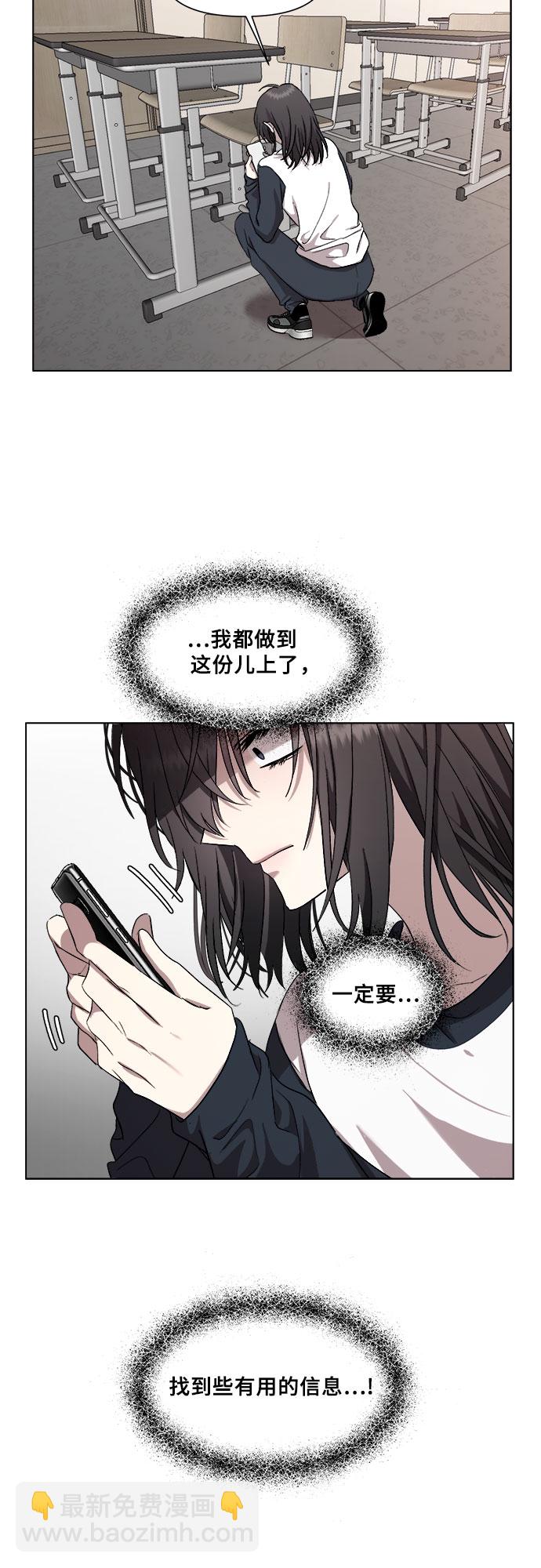 從夢到自由 - 第15話(1/2) - 8