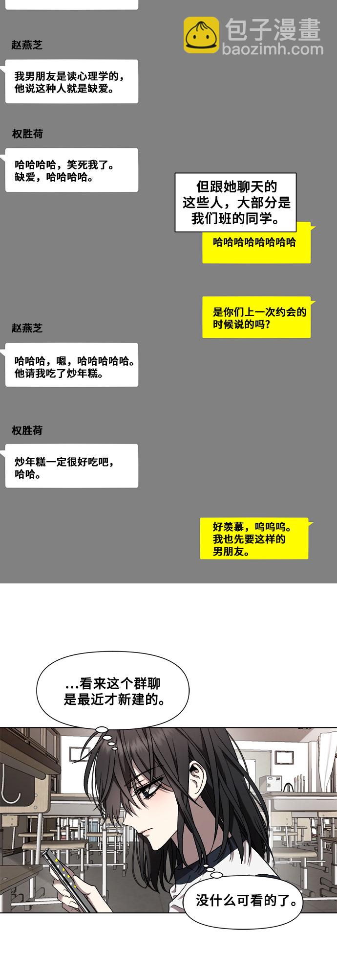 從夢到自由 - 第15話(2/2) - 6