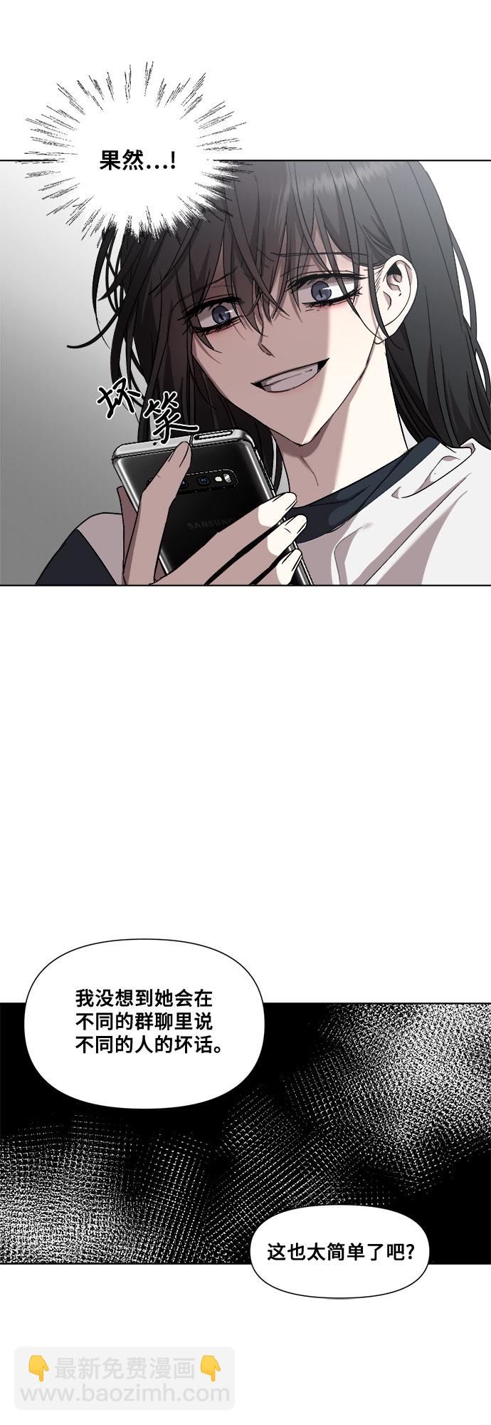 從夢到自由 - 第15話(2/2) - 3