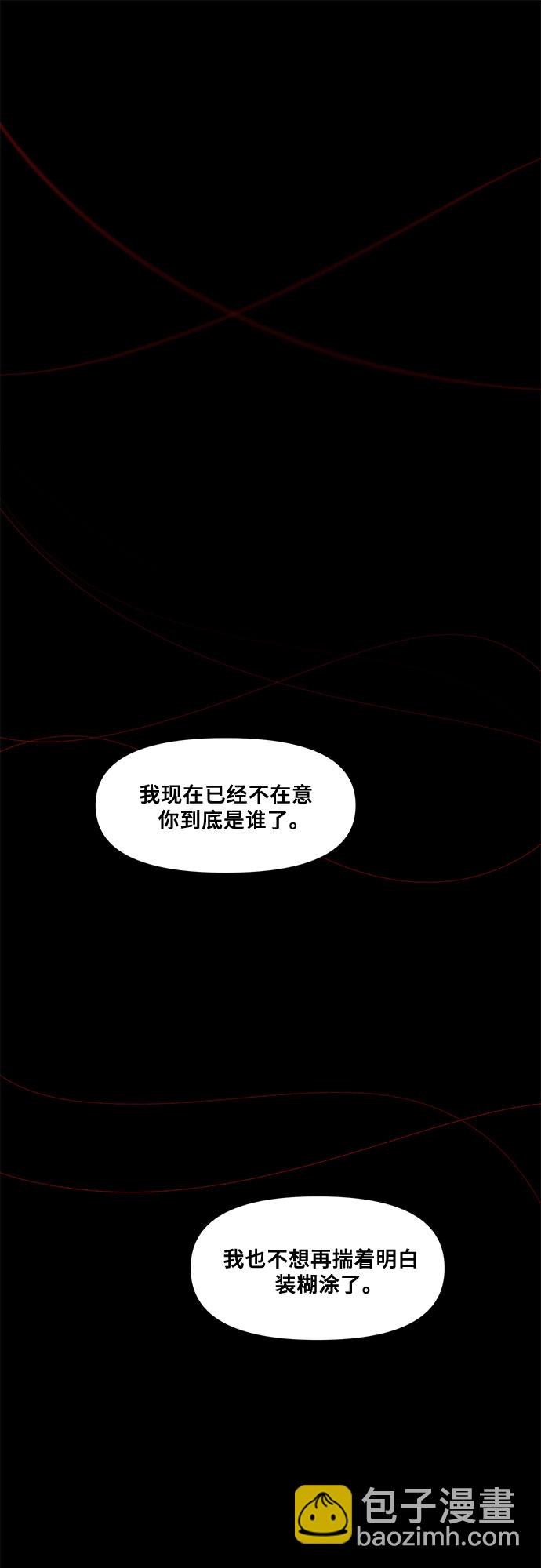 從夢到自由 - 第15話(1/2) - 6