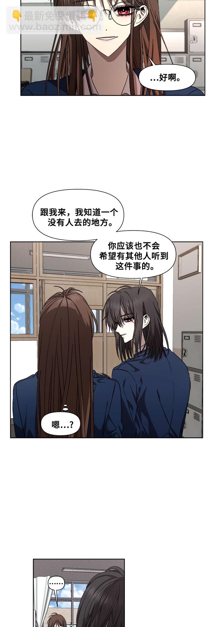 從夢到自由 - 第15話(2/2) - 3