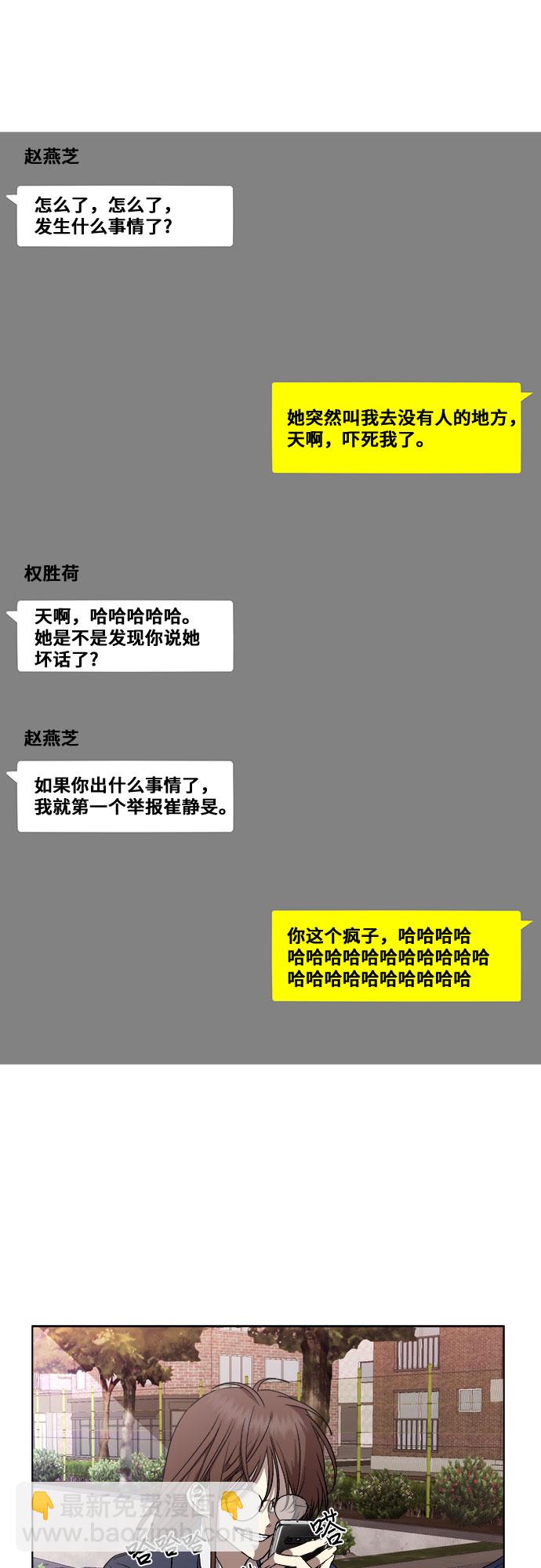 從夢到自由 - 第15話(2/2) - 5