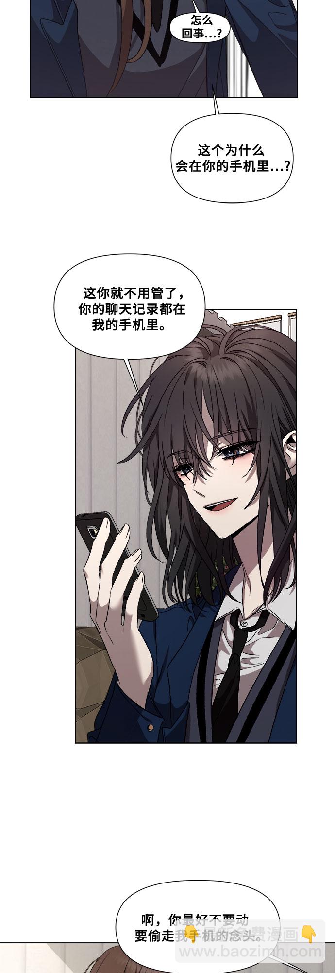 從夢到自由 - 第15話(2/2) - 2