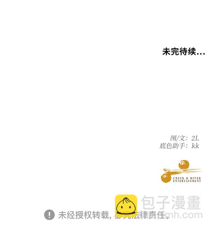 從夢到自由 - 第15話(2/2) - 5