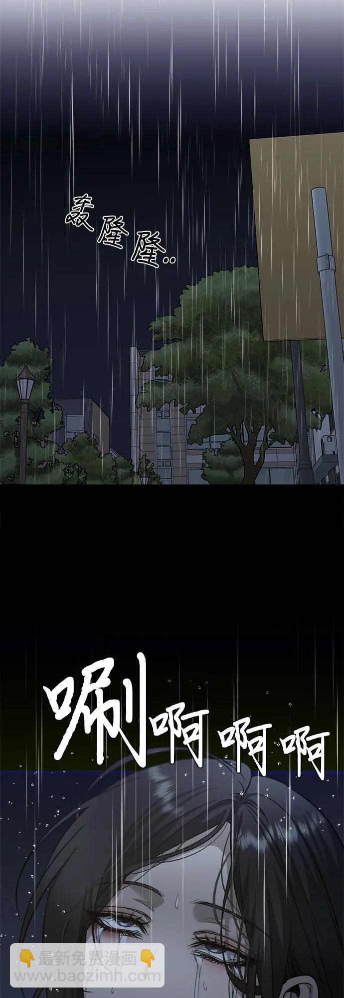 從夢到自由 - 第141話(1/2) - 2