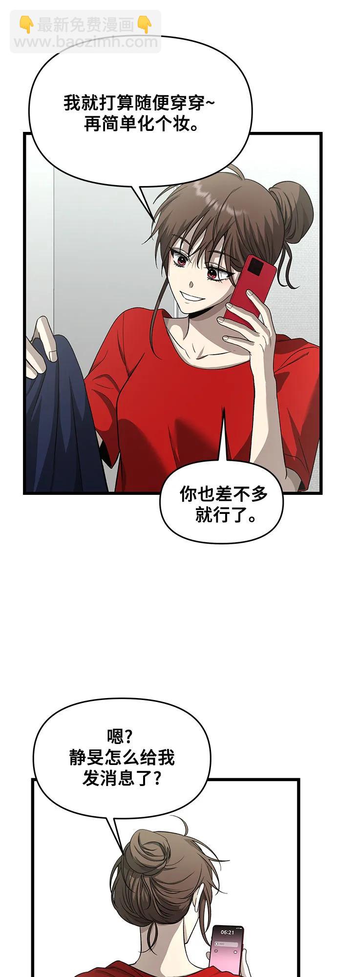 從夢到自由 - 第141話(1/2) - 5