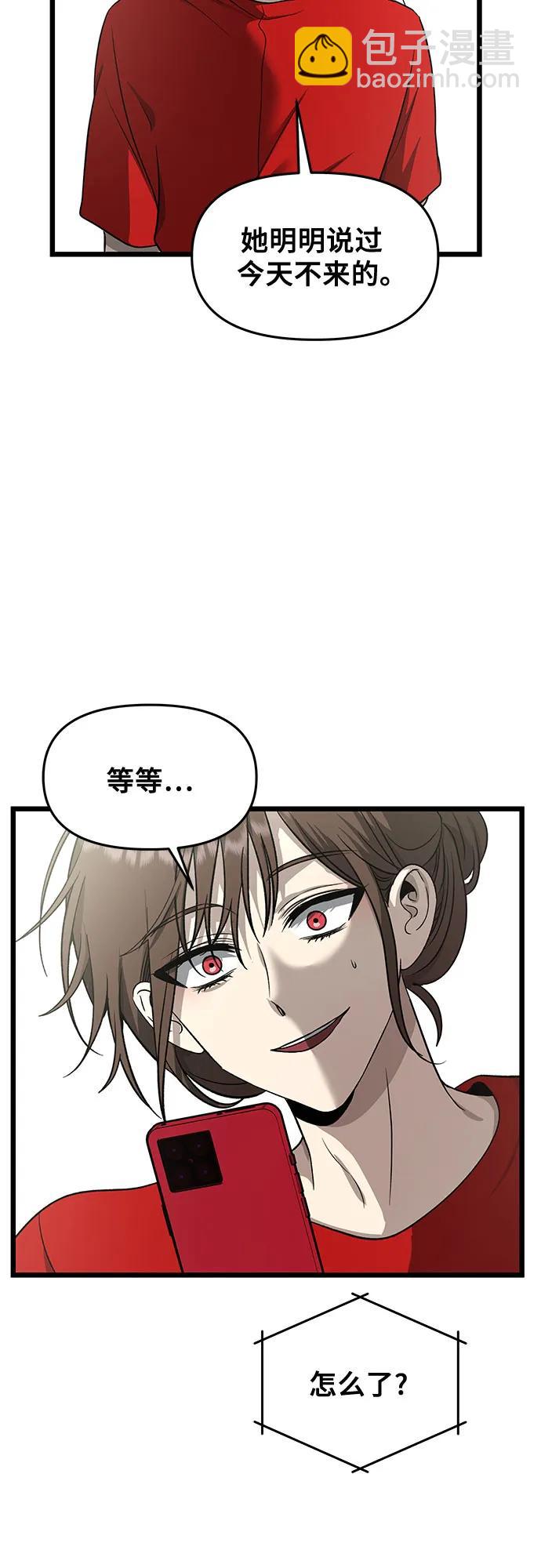 從夢到自由 - 第141話(1/2) - 6