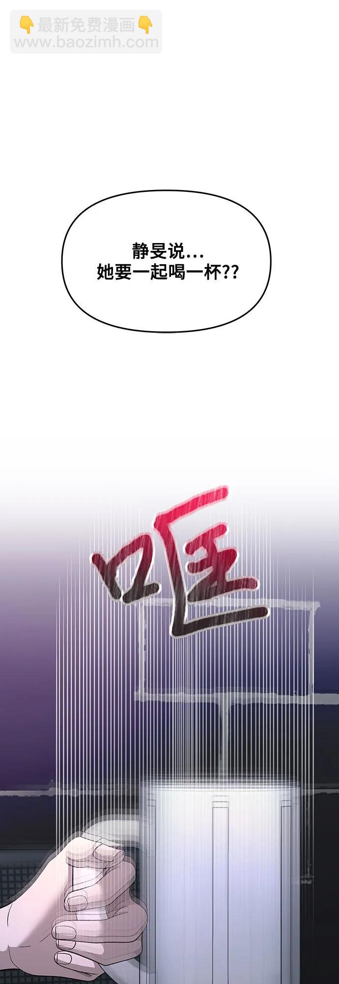 從夢到自由 - 第141話(1/2) - 7