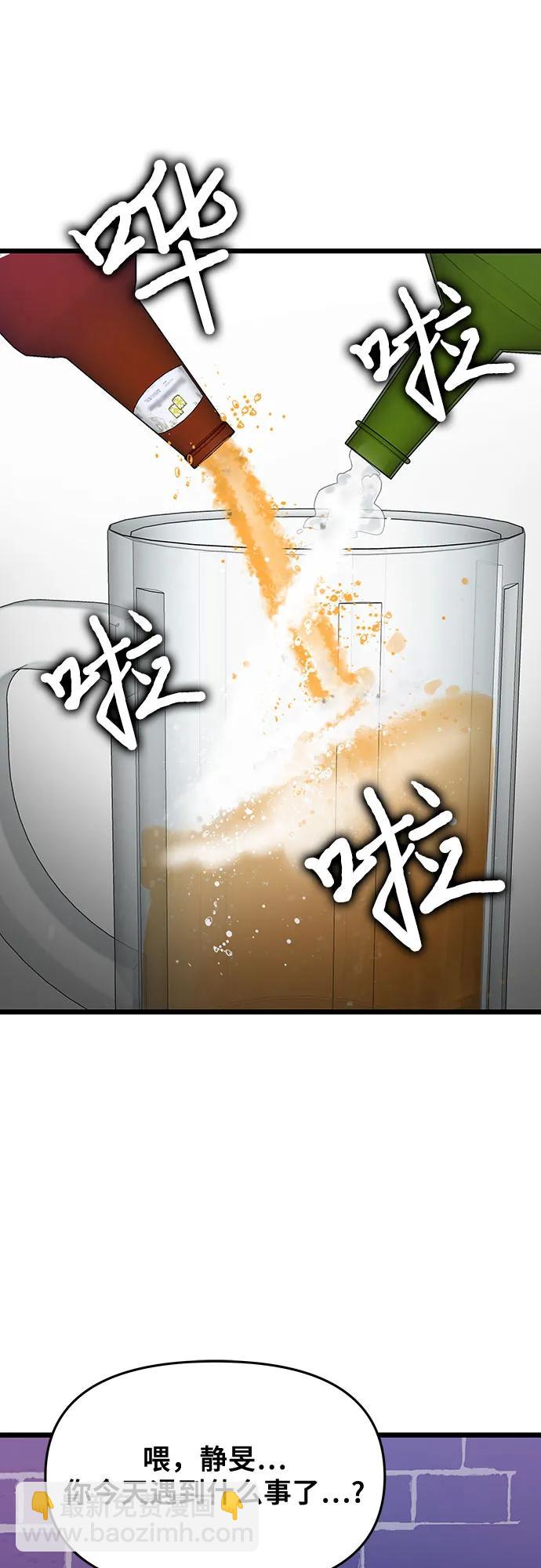 從夢到自由 - 第141話(1/2) - 1