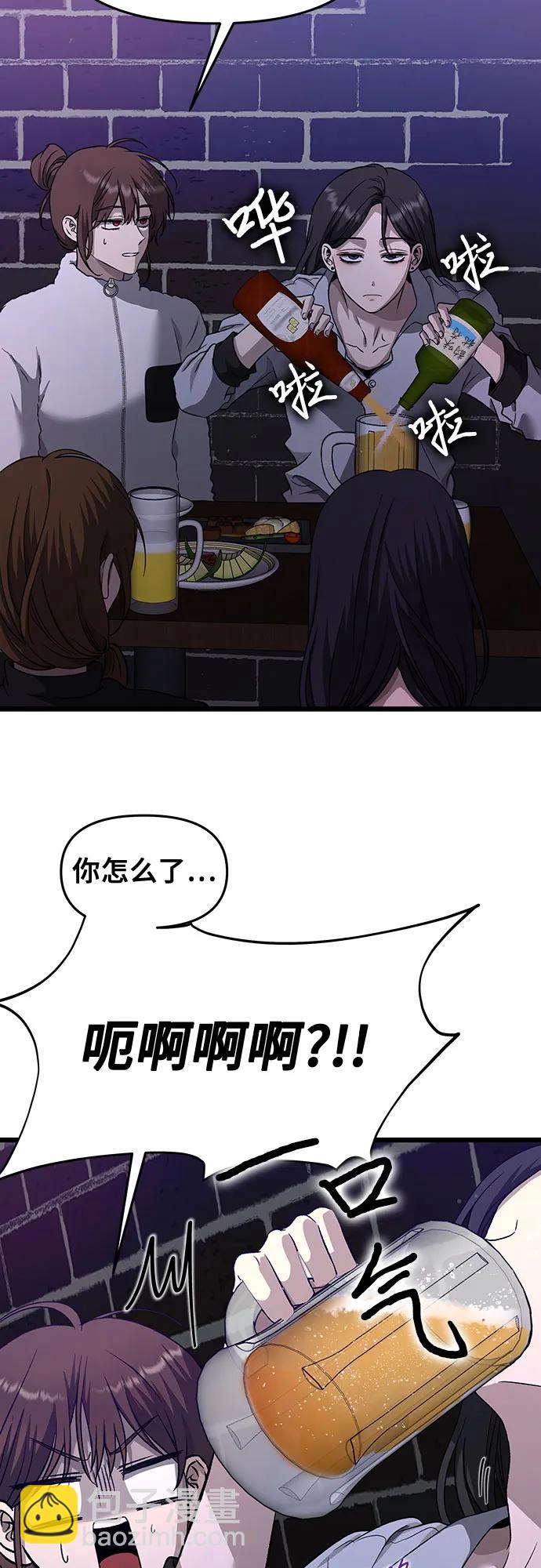 從夢到自由 - 第141話(1/2) - 2