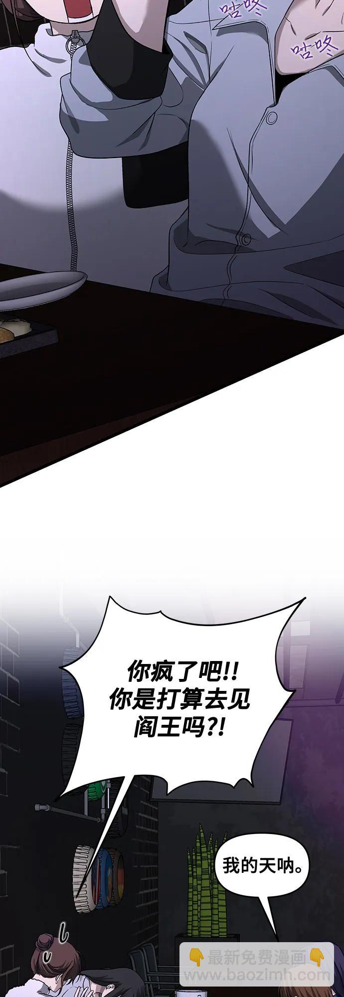 從夢到自由 - 第141話(1/2) - 3