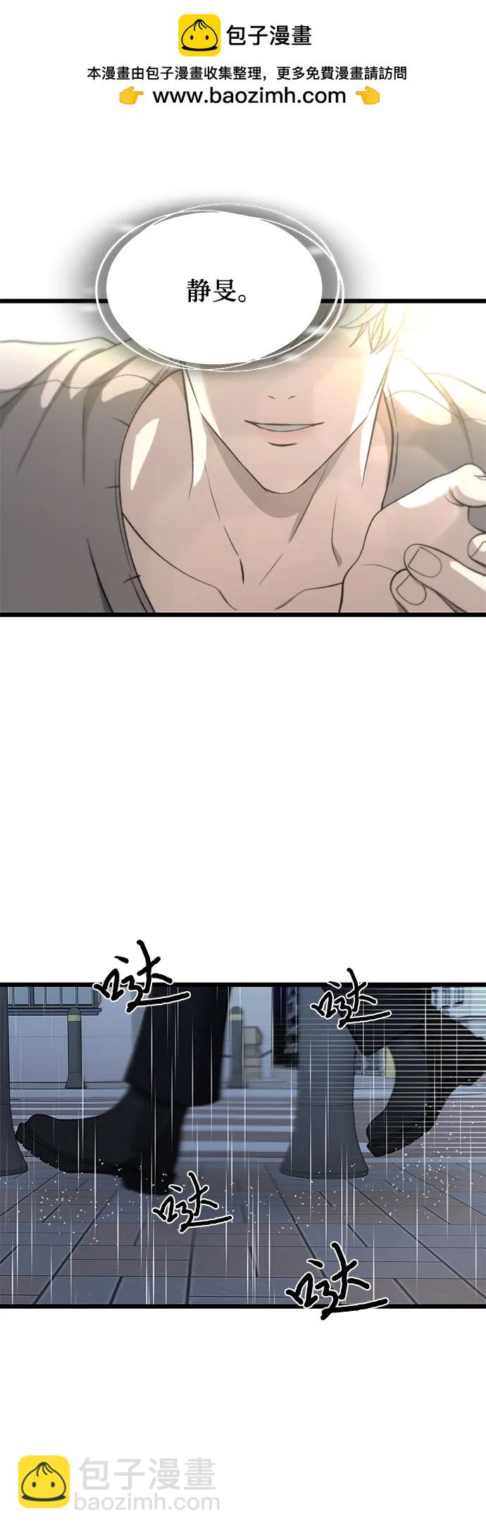 從夢到自由 - 第141話(1/2) - 2