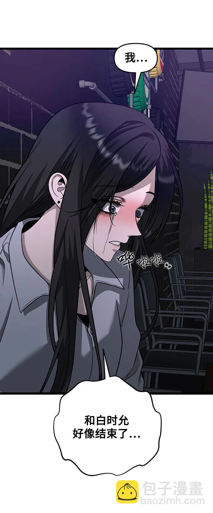 從夢到自由 - 第141話(1/2) - 5