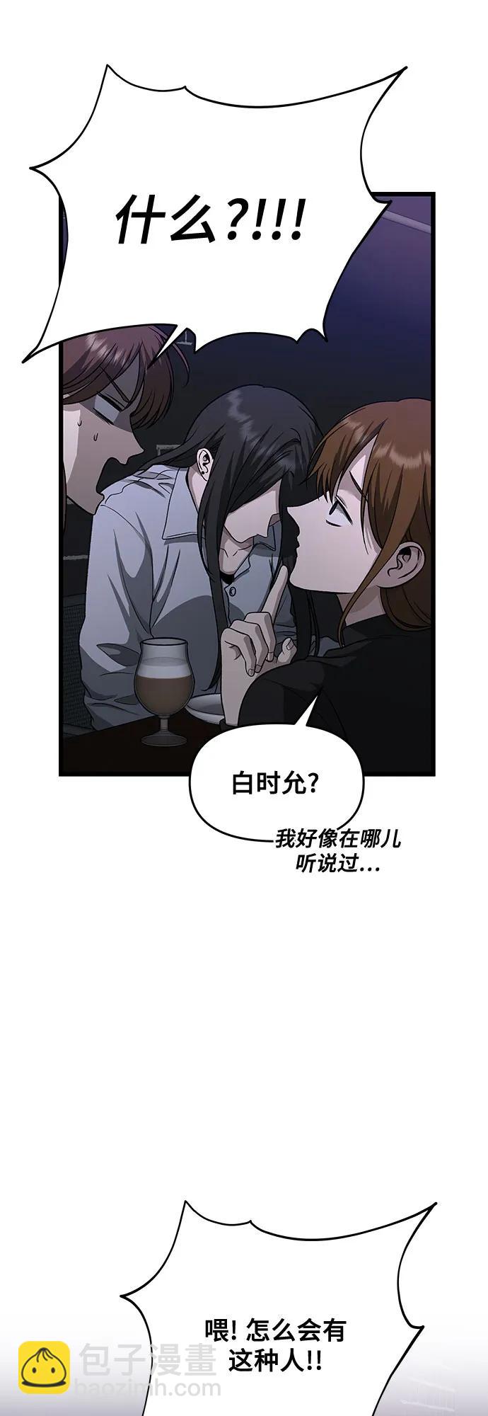 從夢到自由 - 第141話(1/2) - 6